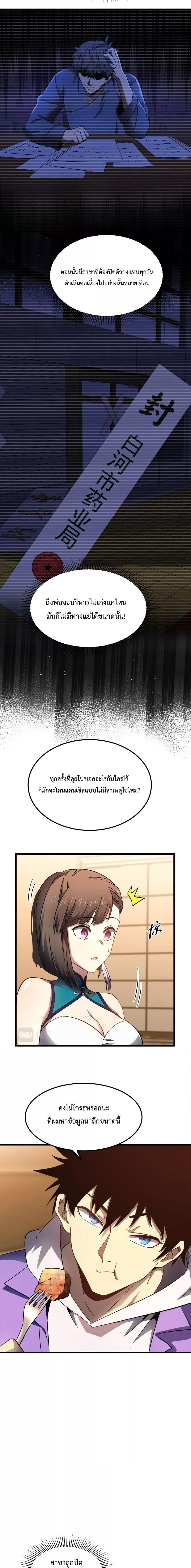 Page page-008 of Chapter_32